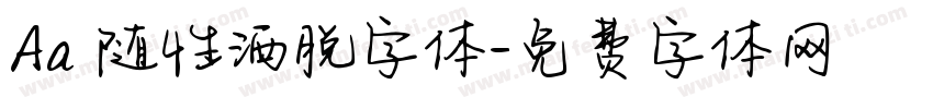 Aa 随性洒脱字体字体转换